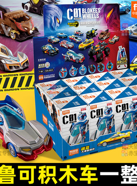 整盒布鲁可积木车奥特曼C01银河驱动玩具手办新盲盒布鲁克积木人