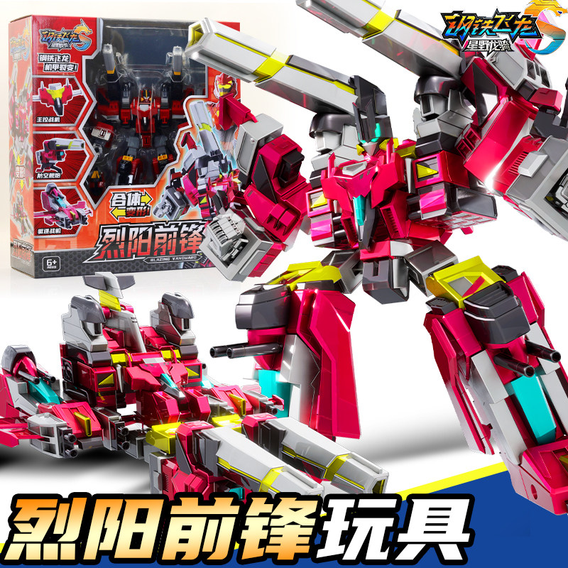 钢铁飞龙玩具5烈阳前锋变形机器人金刚合体机甲儿童男孩生日礼物3,玩具/童车/益智/积木/模型,儿童机器人/变形玩具,淘宝优惠券,粉丝福利购,淘宝优惠卷