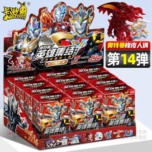 卡游奥特曼迷你橡皮人偶第14弹盲盒十四玩具手办特殊隐藏新款单卖