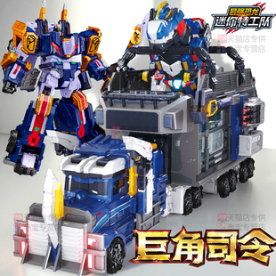超大号拖车变形儿童模型玩具男孩金刚生日礼物迷你特工队巨角司令
