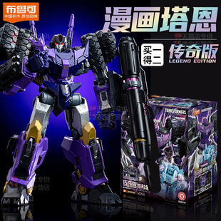 布鲁可塔恩传奇版变形金刚手办儿童男孩玩具拼装漫画布鲁克积木人