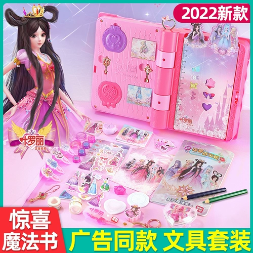 Jane ye luoli Surprise Surprise Magic Box Box Box Детский новый игрушки подарки на день рождения подарки.