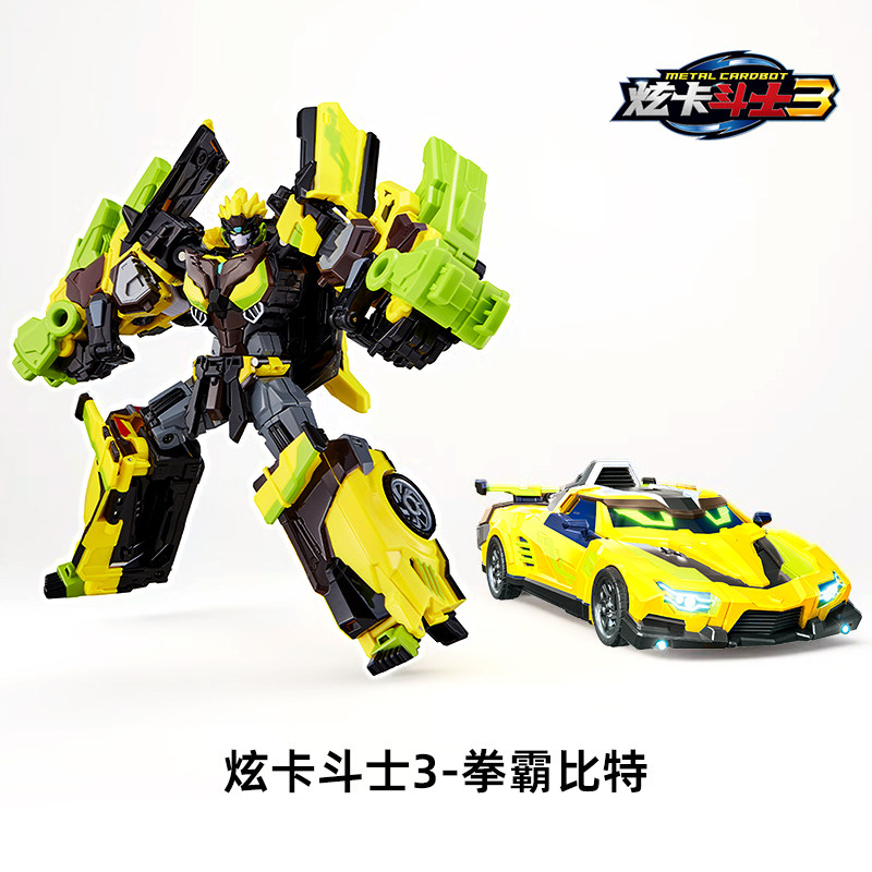 正版炫卡斗士3第三季拳霸比特变形机器人汽车车神儿童玩具男孩4新