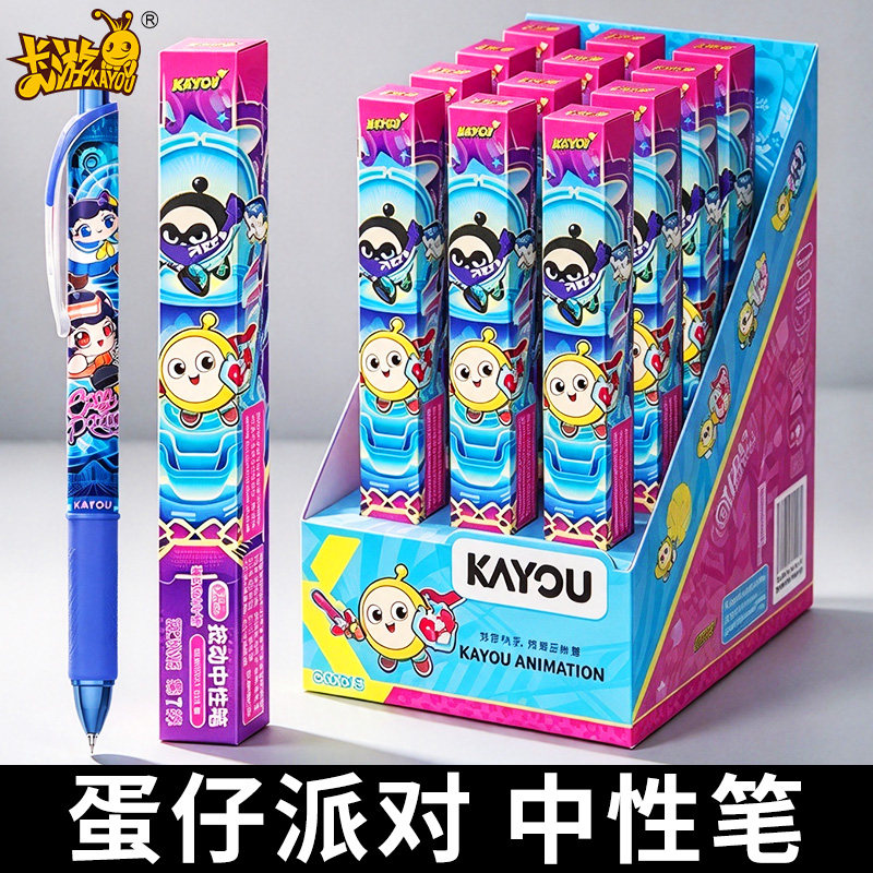 整盒卡游蛋仔派对盲盒文具中性笔第七弹儿童生日礼物男孩周边玩具
