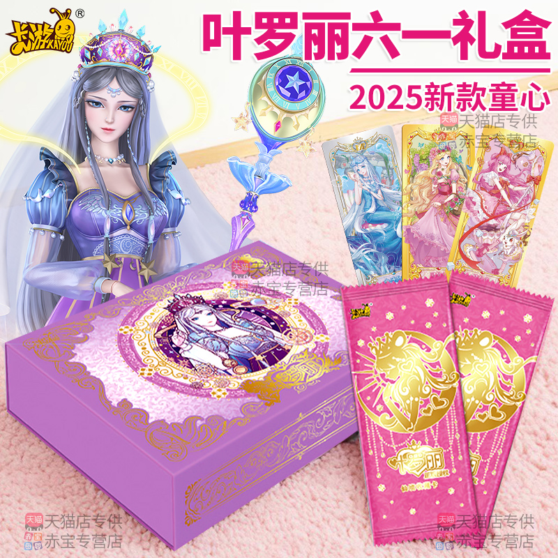 2025新款六一儿童礼盒