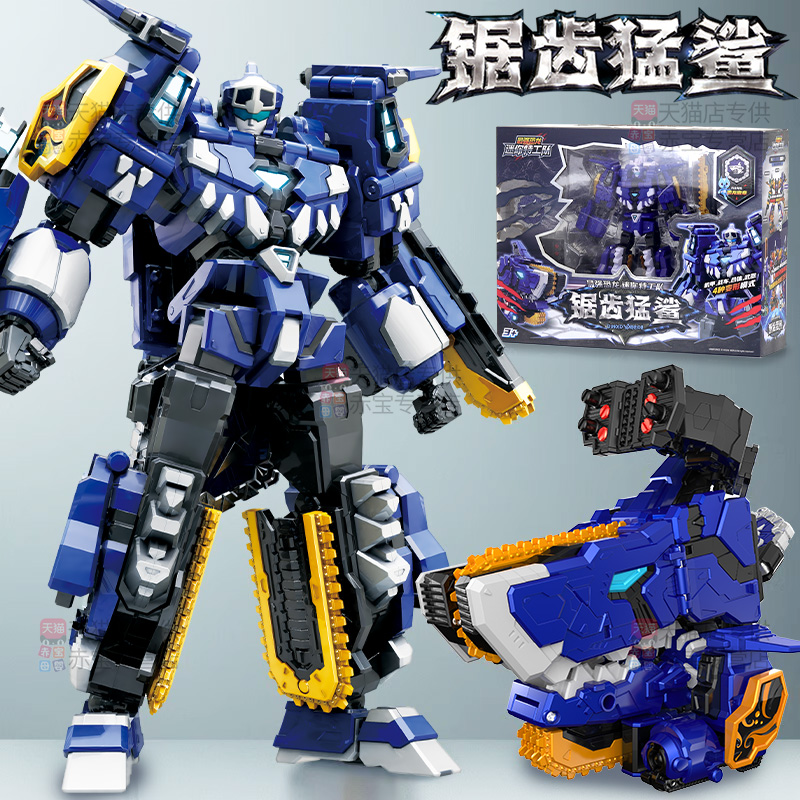 迷你特工队之最强恐龙8锯齿猛鲨儿童变形机器人玩具男孩金刚x电锯