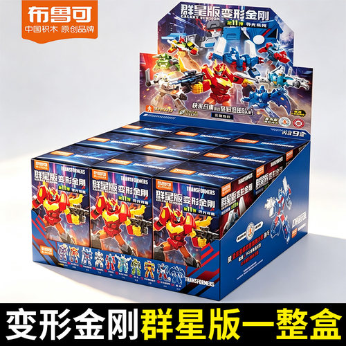 布鲁可变形金刚群星版第11弹盲盒十一代手办男孩玩具布鲁克积木人