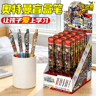 卡游奥特曼盲盒笔中性笔第18弹十八17大隐藏至臻款黑笔速干顺滑光耀典藏儿童男生学习用品文具套装按动高颜值
