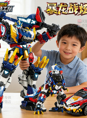 正版迷你特工队8最强恐龙第八季儿童变形机器人玩具男孩机甲X金刚
