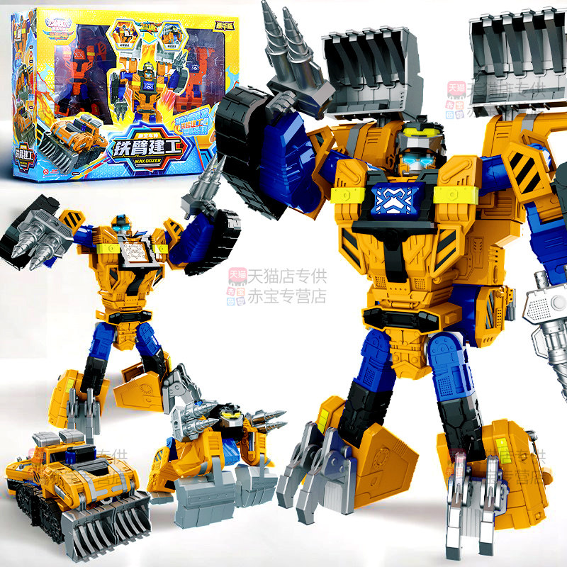 铁臂建工咖宝车神燃兽风暴变形机器人机甲儿童男孩玩具汽车金刚卡,玩具/童车/益智/积木/模型,儿童机器人/变形玩具,淘宝优惠券,粉丝福利购,淘宝优惠卷