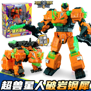 变形联盟6玩具机器人金刚超星兽人破岩钢犀合体机甲儿童男孩5礼物
