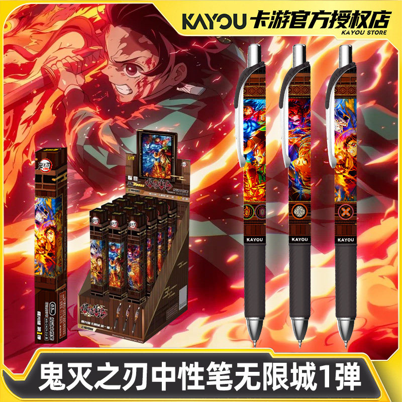 正版卡游中性笔盲盒鬼灭之刃曙光版黑色联名周边日谷官方手办文具学习