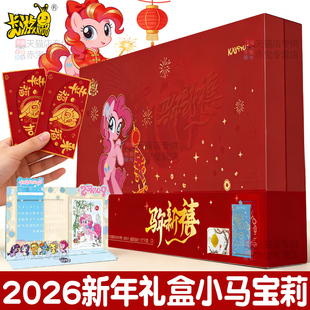 卡游小马宝莉卡片福来启运新春礼盒新年儿童礼物红包套装盲盒卡牌