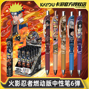 第六弹火影忍者盲盒笔6代正版卡游隐藏羁绊款联名晓组织一整盒黑5中性笔文具圆珠签字高颜值学习用品按动创意