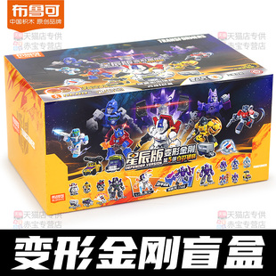 正版变形金刚盲盒布鲁可星辰版第五弹布鲁克积木人5儿童男孩玩具4