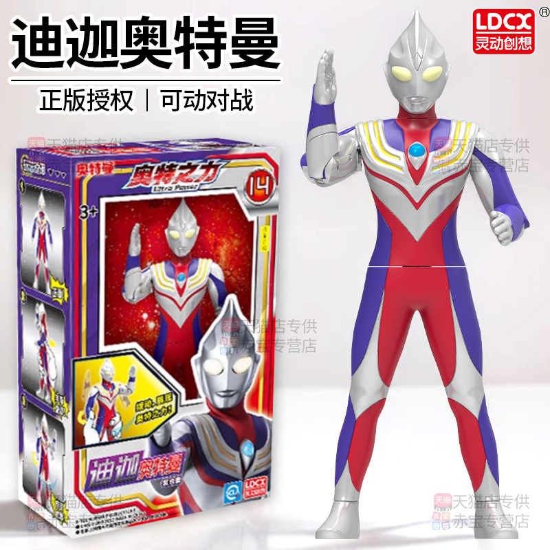 正版迪迦奥特曼玩具手办系列全套对战变形模型可动人偶公仔新款