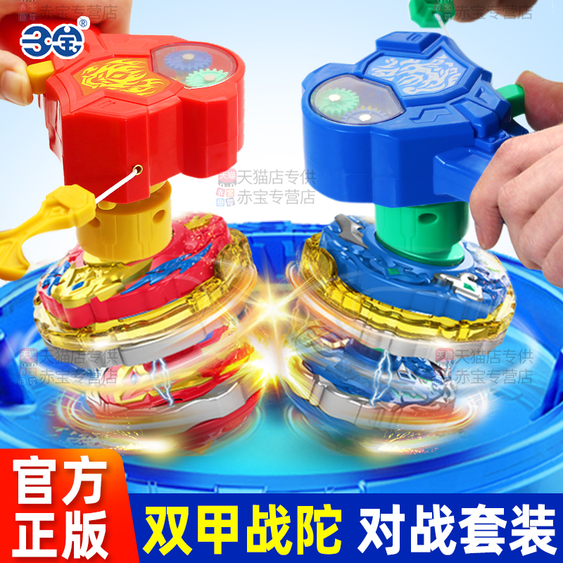 双甲战陀陀螺玩具儿童男孩正版三宝高级版爆甲战斗超变发光对战盘