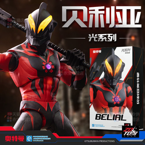 中动正版贝利亚奥特曼手办