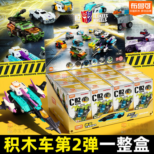 一整盒布鲁可变形金刚积木车C02第二弹雷霆竞速玩具积木人布鲁克