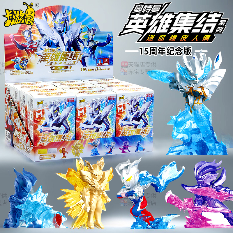 卡游奥特曼橡皮人偶第12弹11赛罗15周年纪念版盲盒橡皮擦玩具男孩