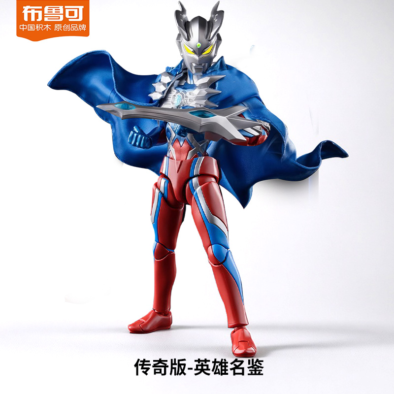 布鲁可披风赛罗奥特曼15周年版纪念积木人玩具塞罗手办布鲁克新品