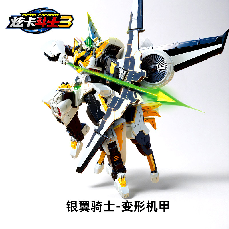 正版炫卡斗士3银翼骑士第三季玩具变形机器人儿童男孩4机甲二金刚
