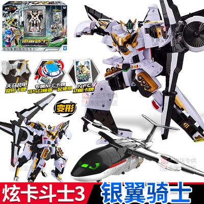 炫卡斗士3银翼骑士飞机变形机器人玩具机甲金刚男孩儿童玩具机甲4