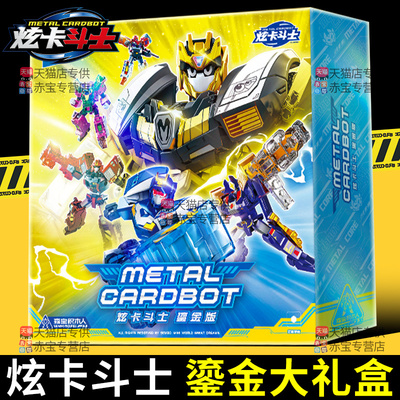 炫卡斗士积木人森宝超炫电光王机甲玩具儿童男孩生日礼物新年2026