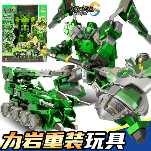 钢铁飞龙玩具5力岩重岩变形机器人金刚合体机甲儿童男孩圣诞礼物3