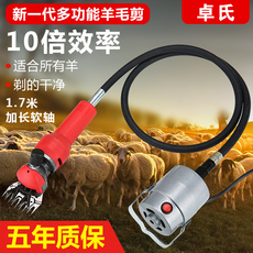 Ножницы 卓氏羊毛剪 电动羊毛推子 电机分离小软轴剪毛机羊毛电推子剪毛机 Zhuo's