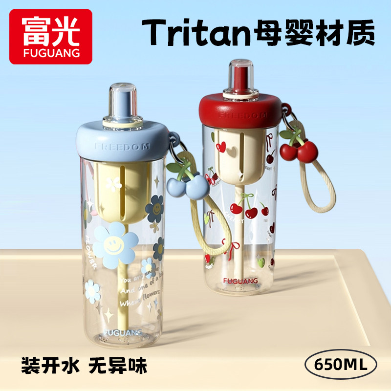 富光新款吸管水杯夏季大容量高颜值学生杯