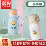 富光 Детский стакан подходит для мужчин и женщин, детская ручка со стаканом