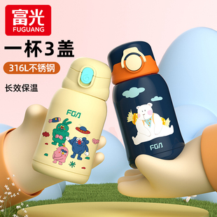 富光儿童保温杯男女上学专用正品食品级三盖幼儿园学生新吸管水杯