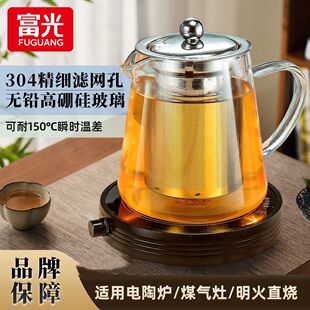 富光茶壶泡茶玻璃家用茶水分离2025耐高温茶杯专用水壶高硼硅茶具