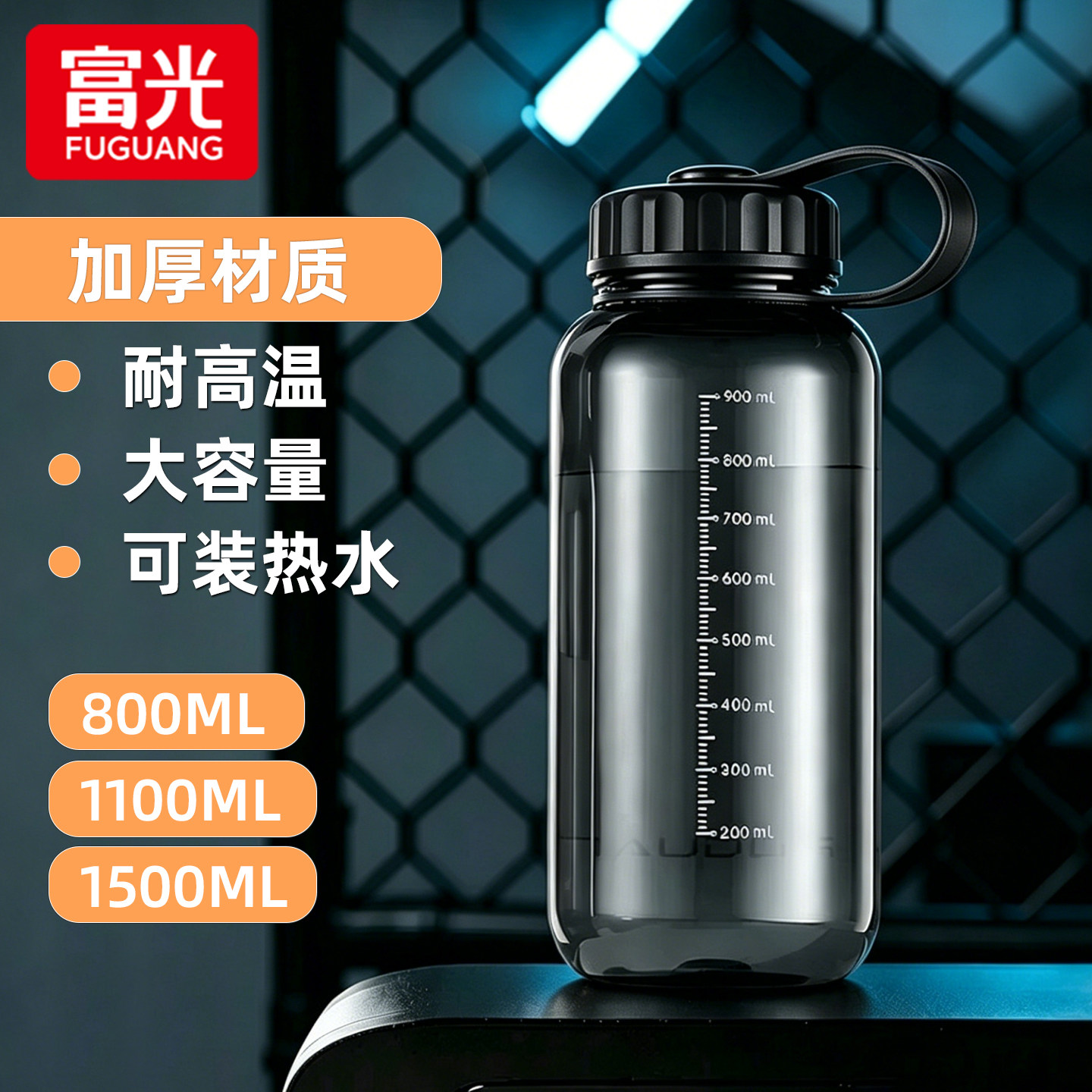 富光大容量水杯男食品级耐高温塑料水瓶泡茶杯太空杯大号运动水壶图片