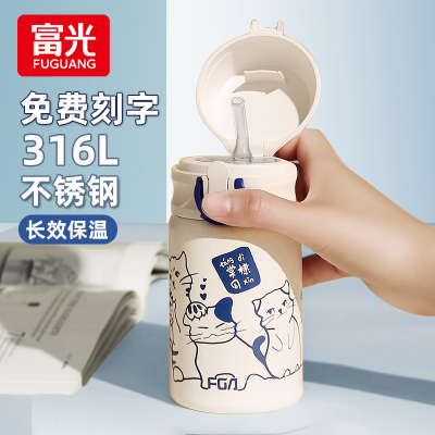 富光吸管儿童保温杯迷你小容量3162025新款高颜值孕产妇宝宝水杯