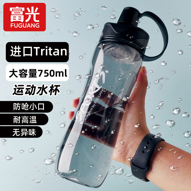 富光运动水杯耐高温大容量