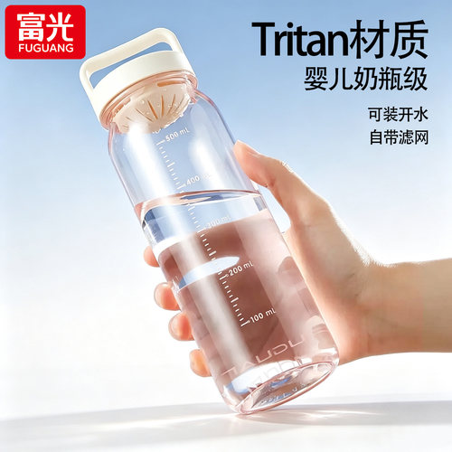 富光水杯女tritan大容量耐高温塑料便携茶隔水瓶夏季运动太空杯子