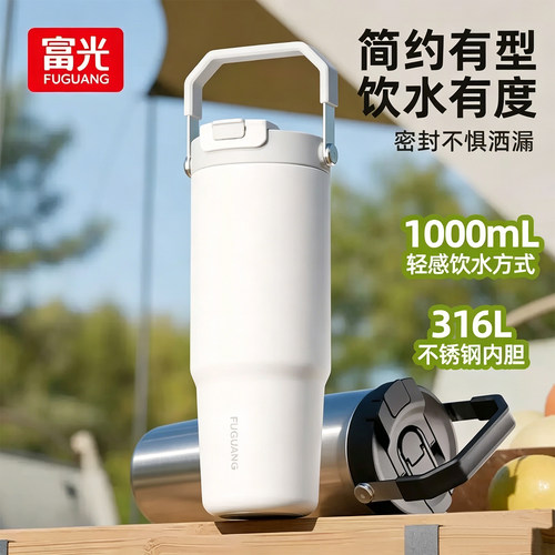 富光冰霸杯保温保冷双饮盖