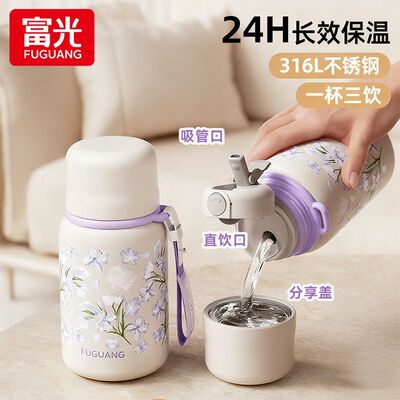 富光保温杯儿童316L不锈钢高颜值女男小学生上学专用三饮吸管水杯