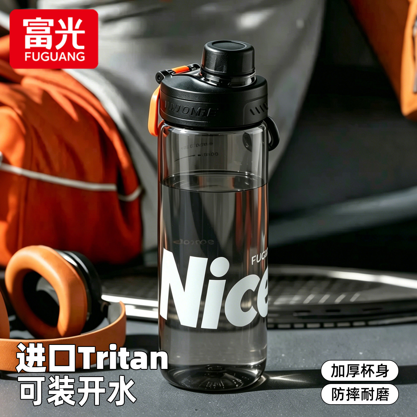 富光大容量水杯儿童塑料杯子便携男生上学专用女学生tritan水壶