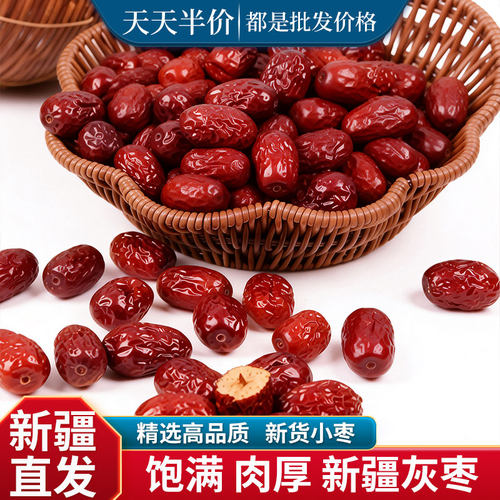 新疆灰枣零食煲汤枣500g*2袋