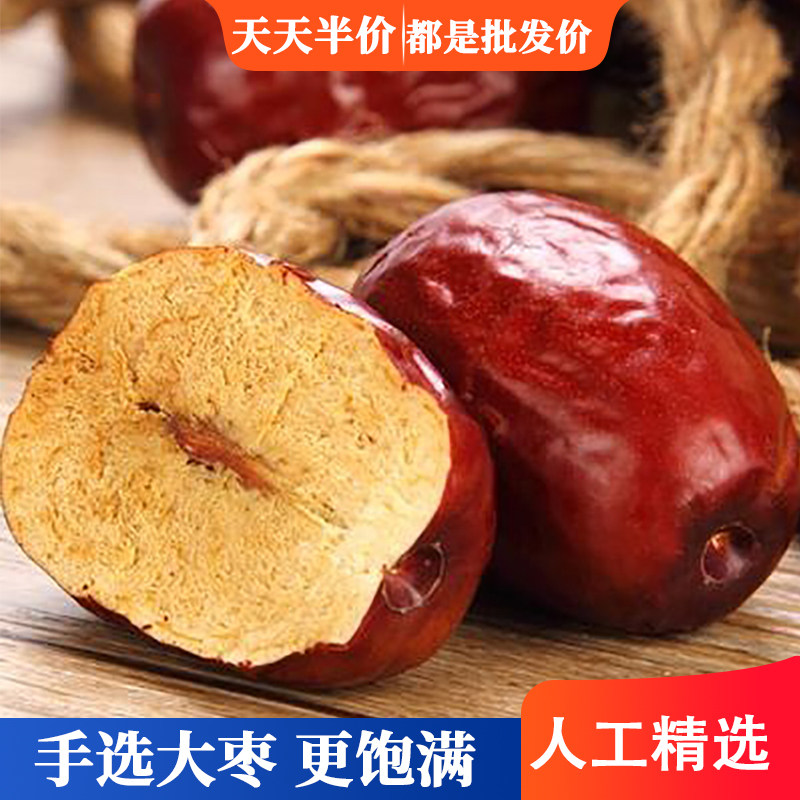 新疆直发精选大枣2斤饱满肉厚和田枣新鲜零食骏枣散装现货速发