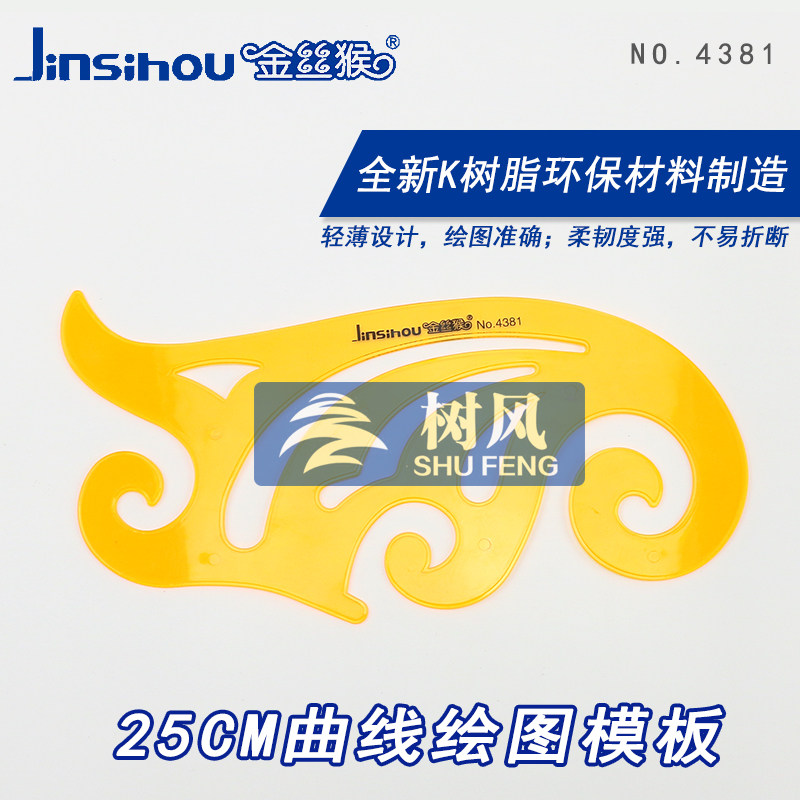金丝猴教学演示用等边直尺三角尺