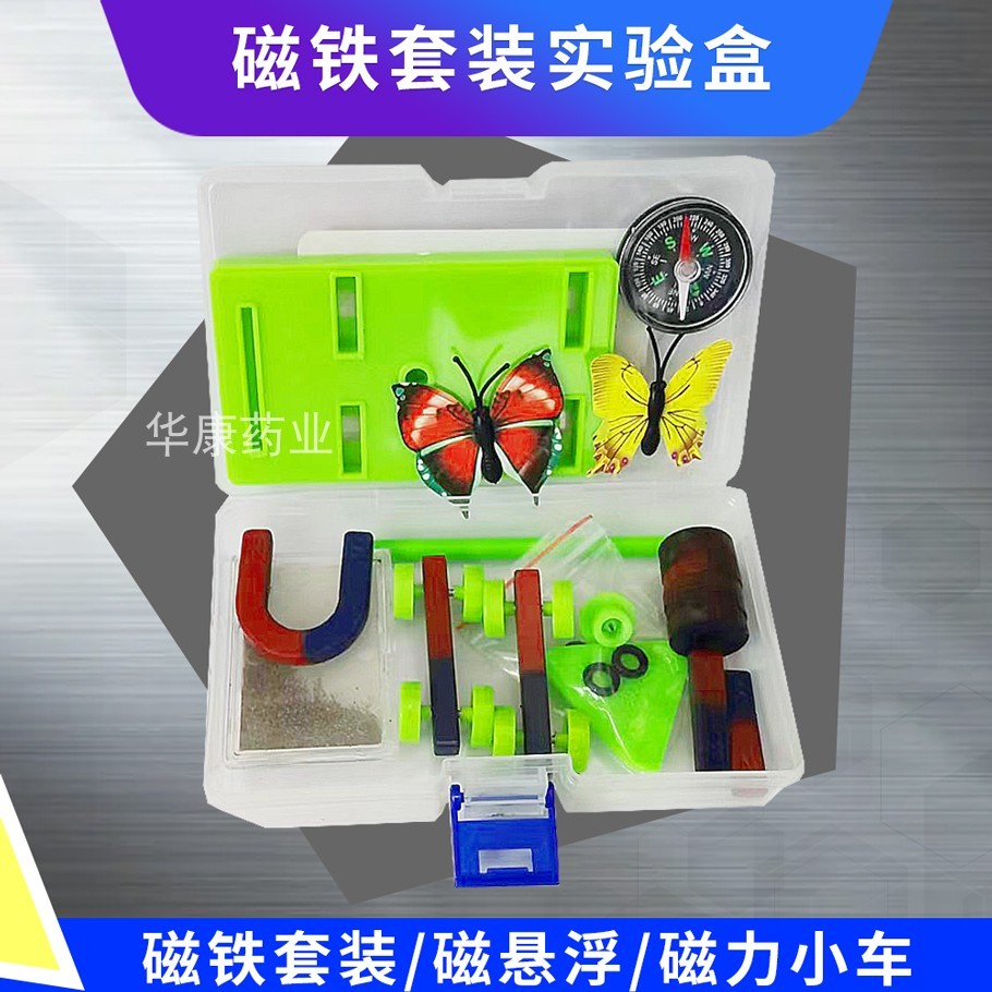 U型条形指南针磁力小车