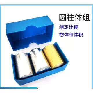 长方体组立方体组圆柱体组铜块铁块铝块质量与密度探究实验器材