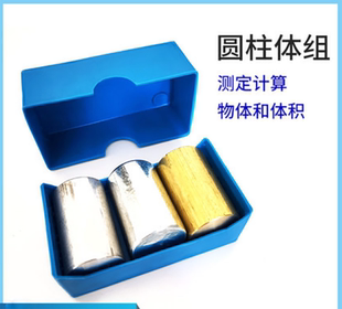 长方体组立方体组圆柱体组铜块铁块铝块质量与密度探究实验器材