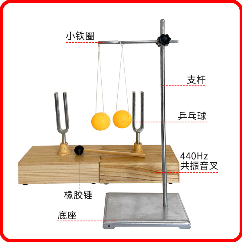 音叉512\256HZ赫兹共振音叉发音齿轮声学共鸣传播标准初中物理