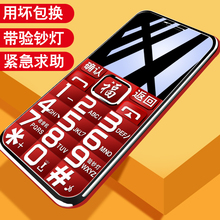 索品 S2 老年手机超长待机按键直板老人手机大屏大字大声移动电信版正品非智能功能机女款学生天翼备用小手机