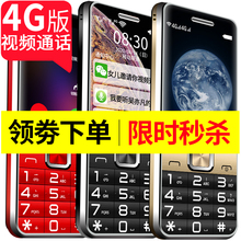 4G全网通索品S6老人手机超长待机天翼电信老年机直板手机大屏大字大声大按键学生移动女款功能备用小手机正品